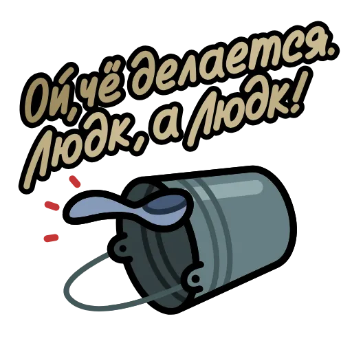 🔤 Эмодзи «Крылатые фразы» для Telegram