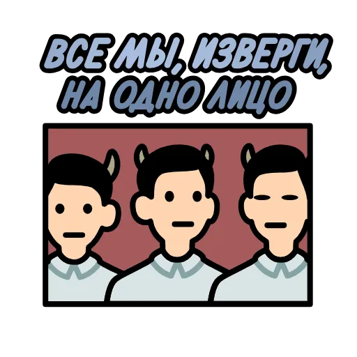 🔤 Эмодзи «Крылатые фразы» для Telegram