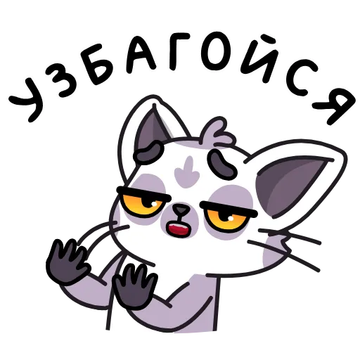 🫷 Стикер «Лемур Леми» для Telegram