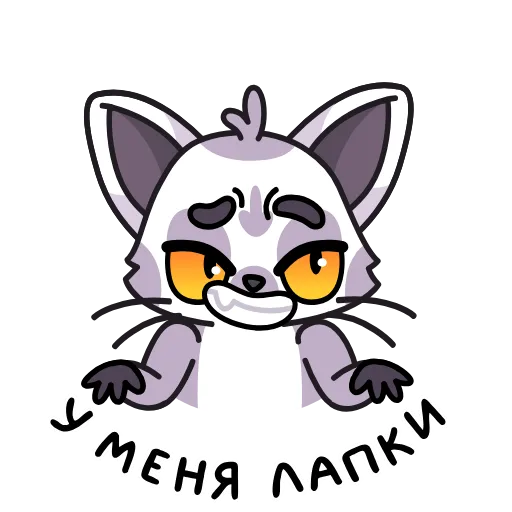 🐾 Стикер «Лемур Леми» для Telegram