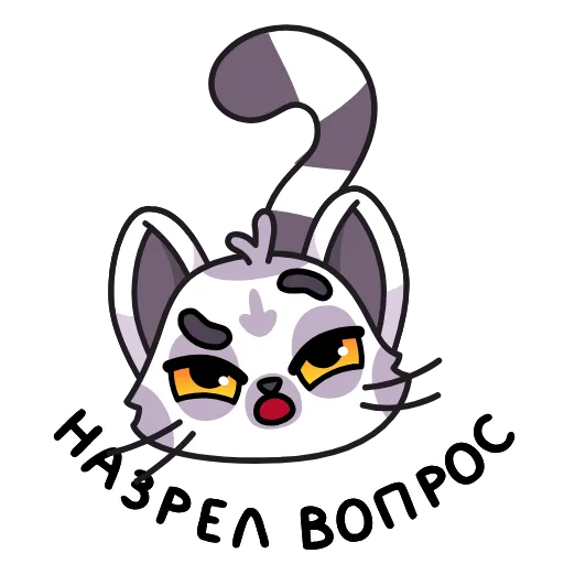 ❔ Стикер «Лемур Леми» для Telegram