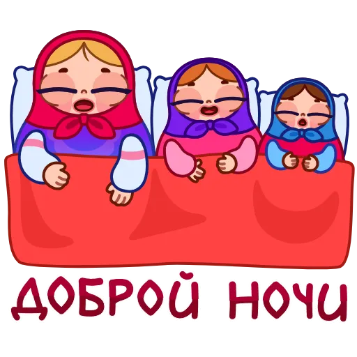 😴 Стикер «Матрешка» для Telegram