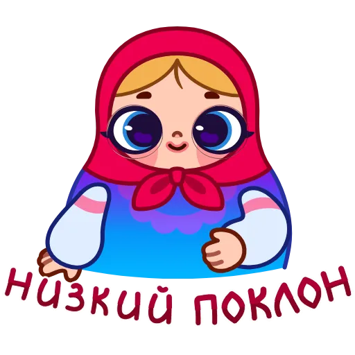 😌 Стикер «Матрешка» для Telegram