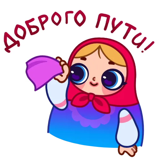 👋 Стикер «Матрешка» для Telegram