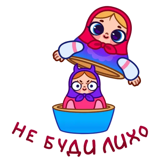 😈 Стикер «Матрешка» для Telegram