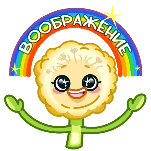 🌈 Эмодзи «Одуван» для Telegram