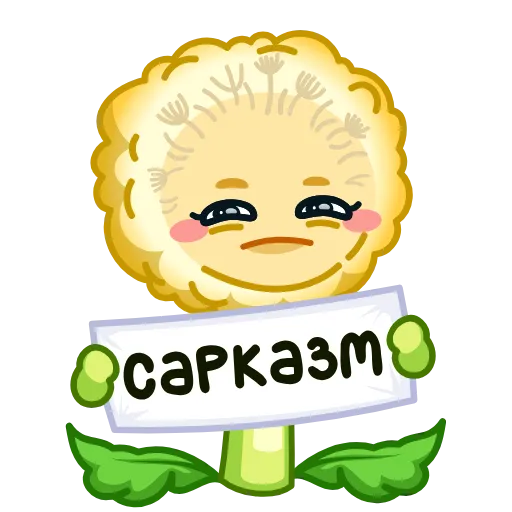 😐 Эмодзи «Одуван» для Telegram