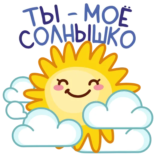 🌞 Эмодзи «Анимированный набор эмоджи с открытками» для Telegram