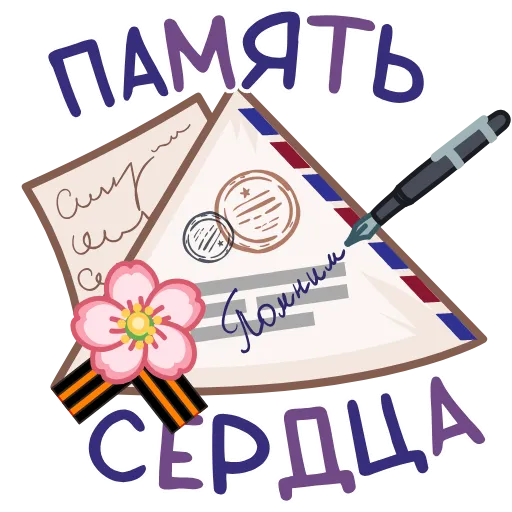 💌 Эмодзи «Анимированный набор эмоджи с открытками» для Telegram