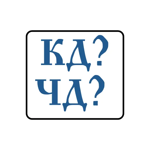 ❔ Эмодзи «Фразы» для Telegram