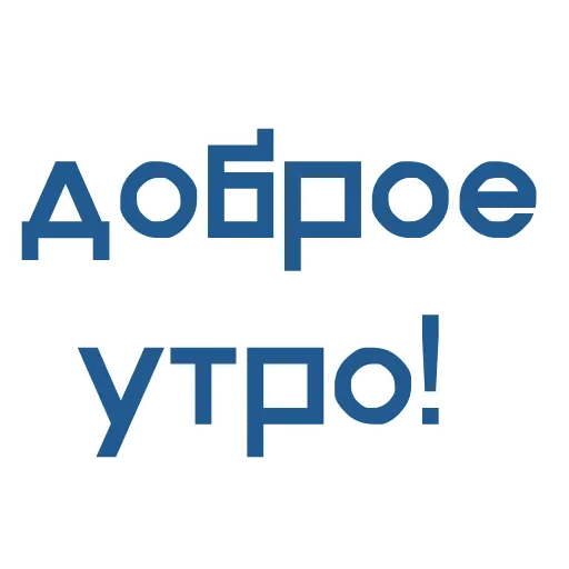 ☀️ Эмодзи «Фразы» для Telegram