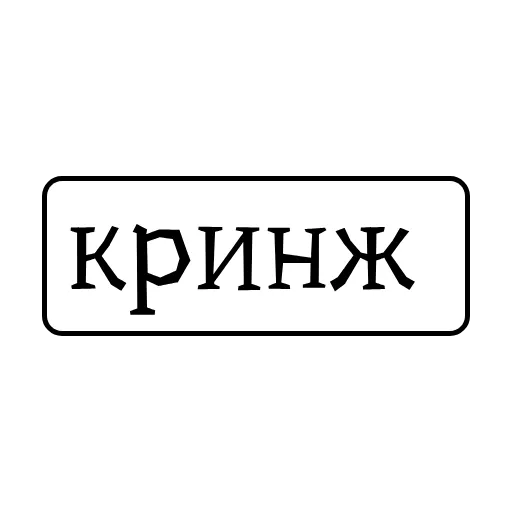 🫠 Эмодзи «Фразы» для Telegram