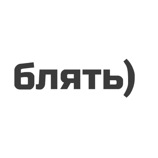 😡 Эмодзи «Фразы» для Telegram