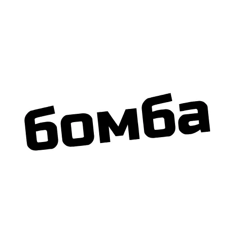 💣 Эмодзи «Фразы» для Telegram
