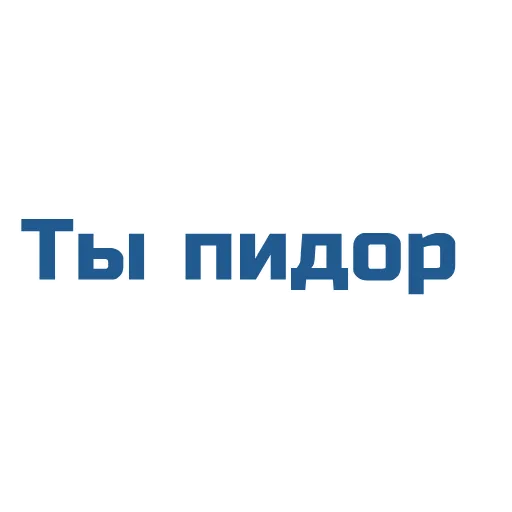 😡 Эмодзи «Фразы» для Telegram