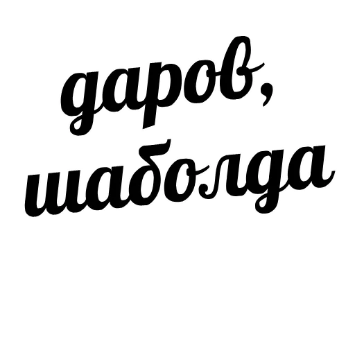 👋 Эмодзи «Фразы» для Telegram