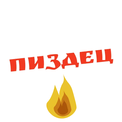 🔥 Эмодзи «Фразы» для Telegram