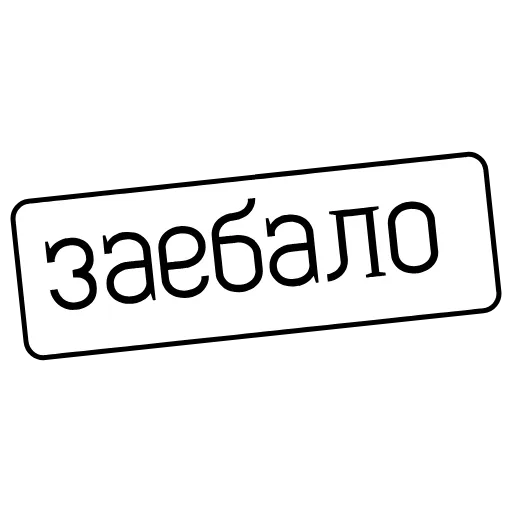 😑 Эмодзи «Фразы» для Telegram
