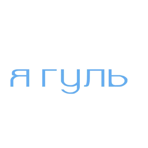 😌 Эмодзи «Фразы» для Telegram