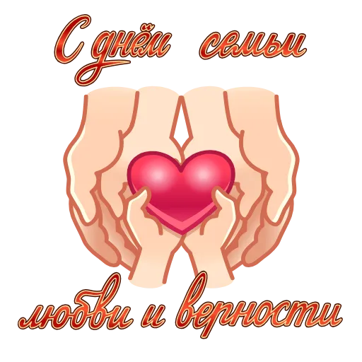 👩‍👩‍👦 Эмодзи «Праздники» для Telegram