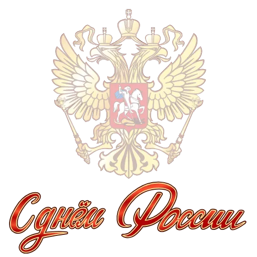 🇷🇺 Эмодзи «Праздники» для Telegram