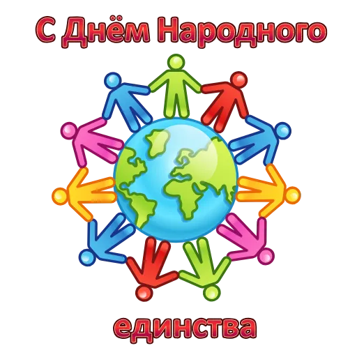 🌏 Эмодзи «Праздники» для Telegram