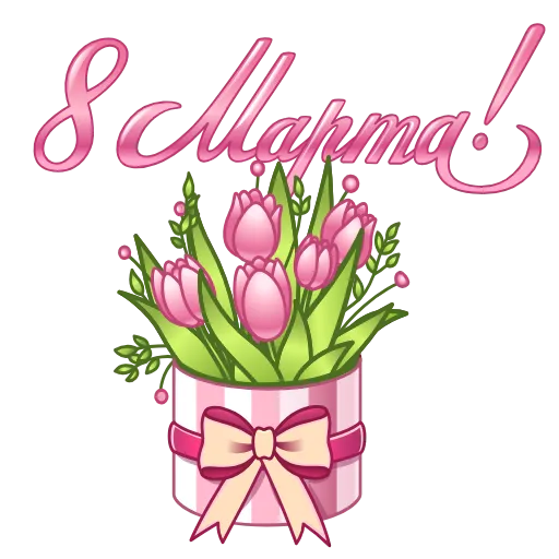 💐 Эмодзи «Праздники» для Telegram