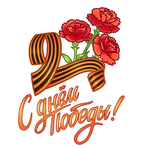 🎗 Эмодзи «Праздники» для Telegram