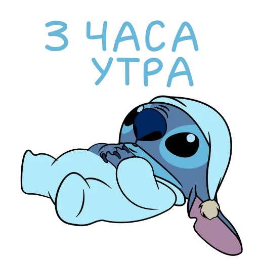 😐 Эмодзи «Stitch» для Telegram