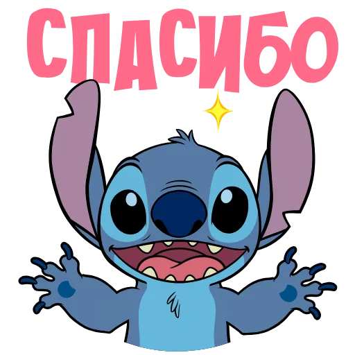 😌 Эмодзи «Stitch» для Telegram