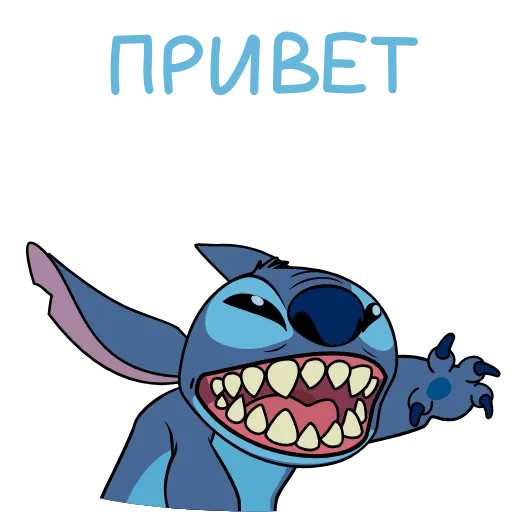 👋 Эмодзи «Stitch» для Telegram