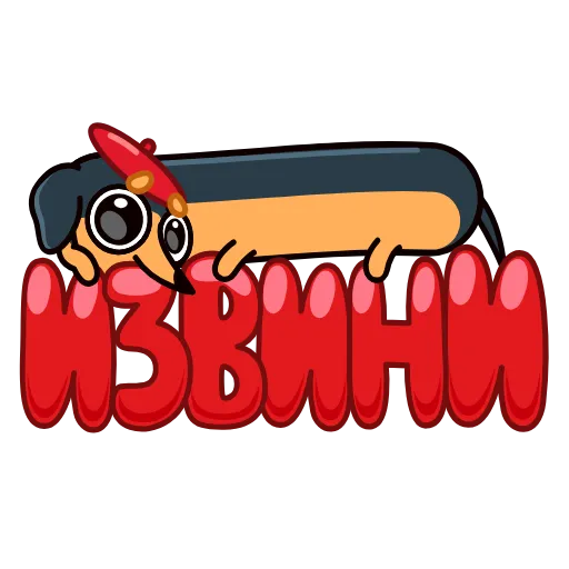 🥺 Эмодзи «Анимированный набор эмоджи с Таксой» для Telegram