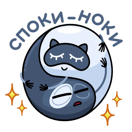😴 Эмодзи «Yin Yang» для Telegram