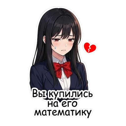 💔 Стикер «Школьная Кими» для Telegram