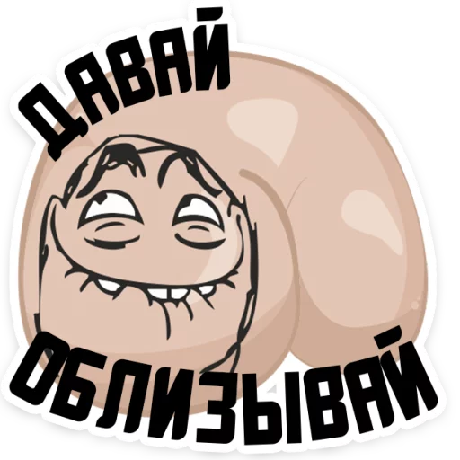 😊 Стикер «Полная ЖОПА» для Telegram