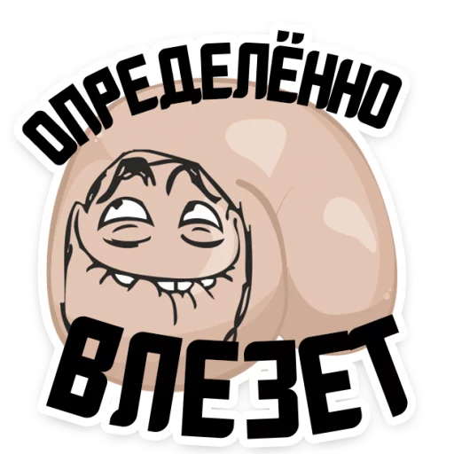 😂 Стикер «Полная ЖОПА» для Telegram