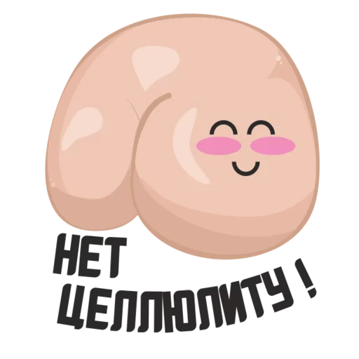 😍 Стикер «Полная ЖОПА» для Telegram
