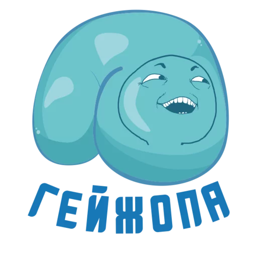 😍 Стикер «Полная ЖОПА» для Telegram
