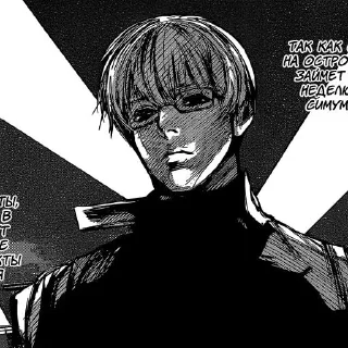 😐 Стикер «Арима Кишо / Arima Kisho» для Telegram
