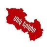 🇦🇲 Эмодзи «» для Telegram
