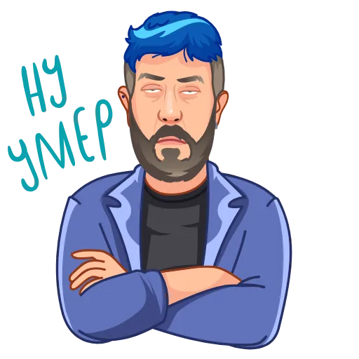 🙄 Эмодзи «Артемий Лебедев» для Telegram