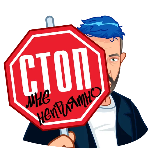 🛑 Эмодзи «Артемий Лебедев» для Telegram