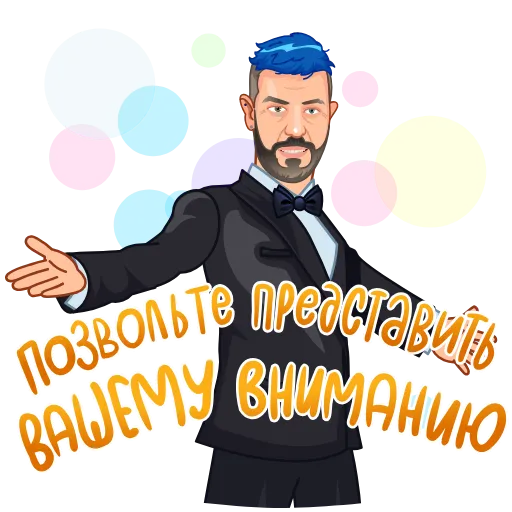 🤗 Эмодзи «Артемий Лебедев» для Telegram