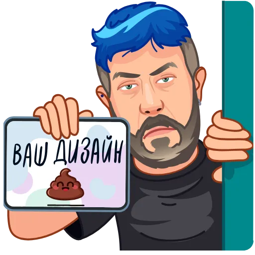 💩 Эмодзи «Артемий Лебедев» для Telegram