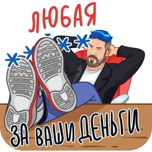 😎 Эмодзи «Артемий Лебедев» для Telegram