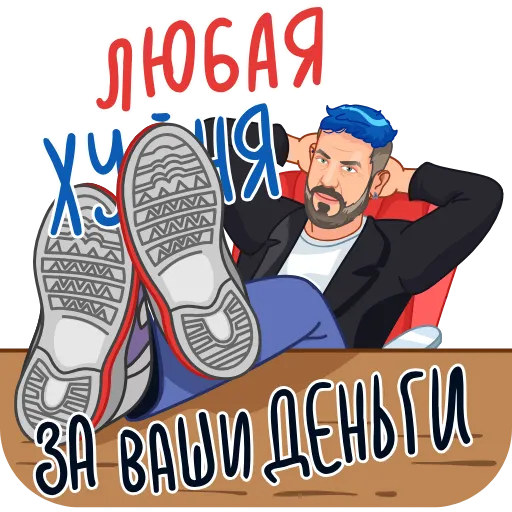 😏 Эмодзи «Артемий Лебедев» для Telegram