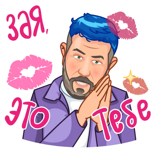 💋 Эмодзи «Артемий Лебедев» для Telegram