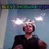 🎉 Эмодзи «Папич» для Telegram