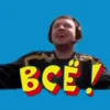 🔫 Эмодзи «Папич» для Telegram