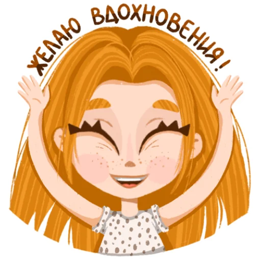 🙌 Стикер «I&;m an artist» для Telegram